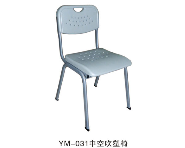 YM-031中空吹塑椅