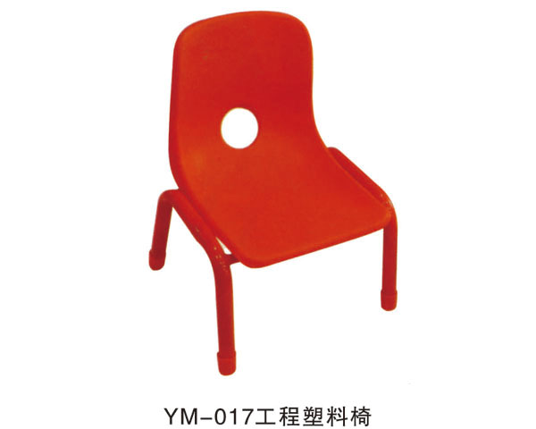 YM-017工程塑料椅