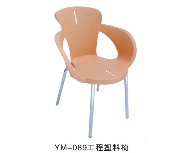 YM-089 工程塑料椅