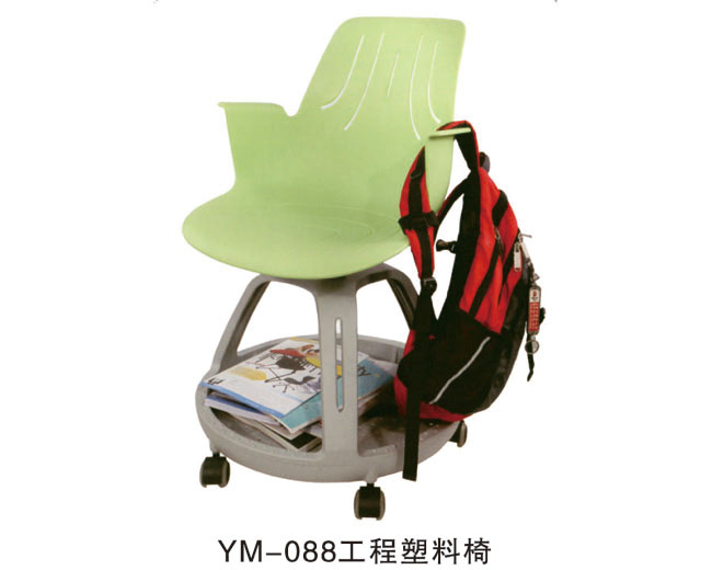 YM-088 工程塑料椅