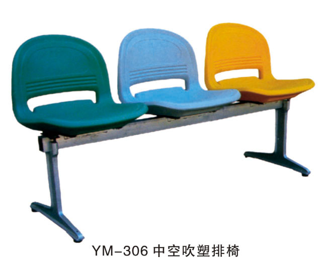 YM-306 中空吹塑排椅