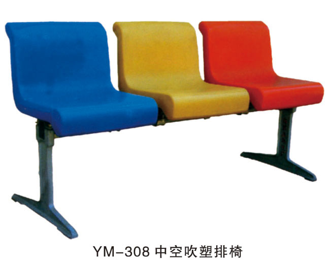 YM-308 中空吹塑排椅