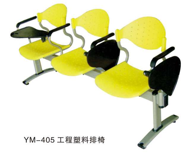 YM-405 工程塑料排椅