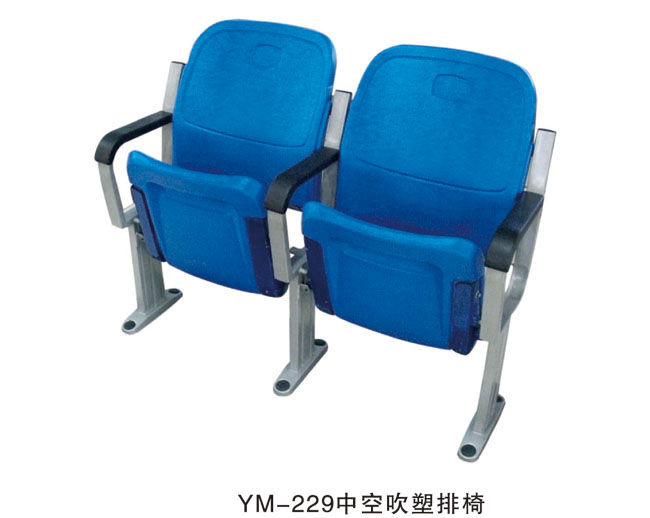 YM-229中空吹塑排椅