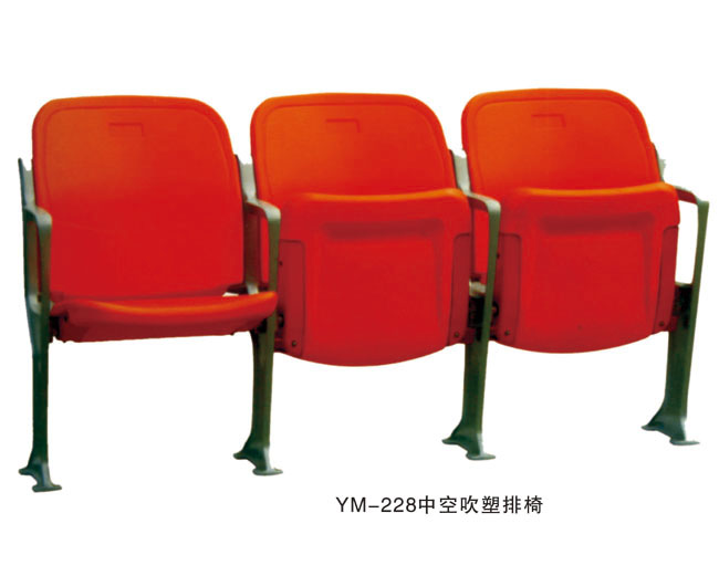 YM-228中空吹塑排椅