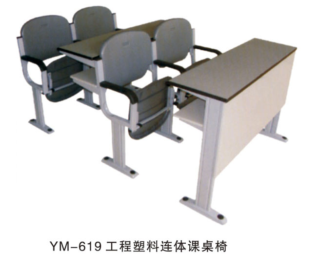 YM-619 工程塑料连体课桌椅