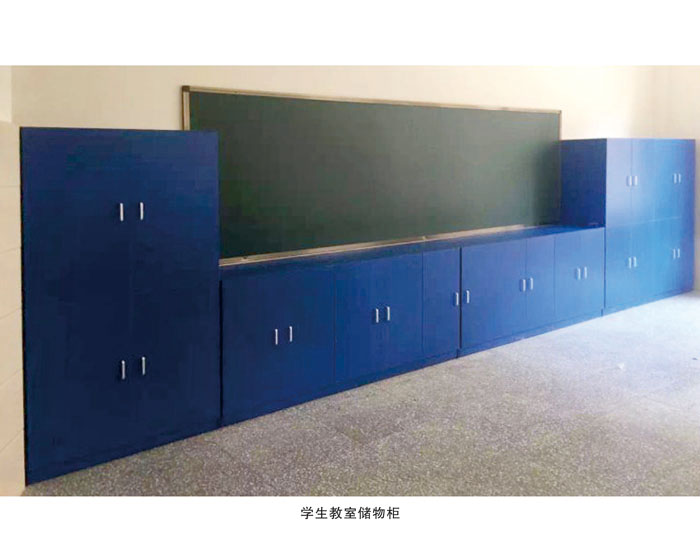 学生教室储物柜