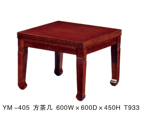 YM-405 方茶几