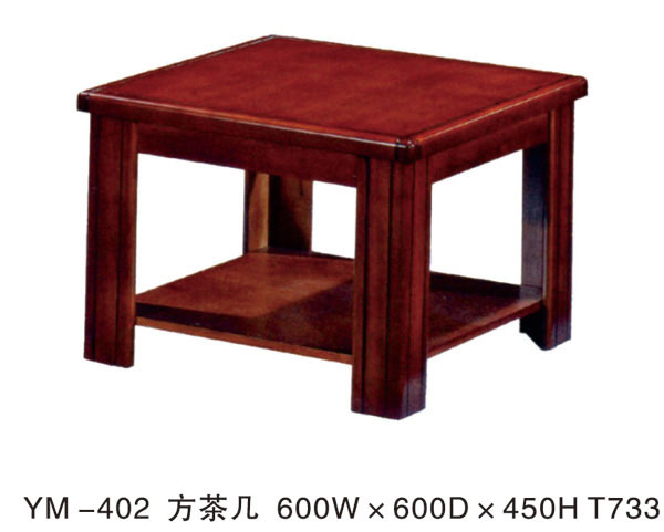 YM-402 方茶几