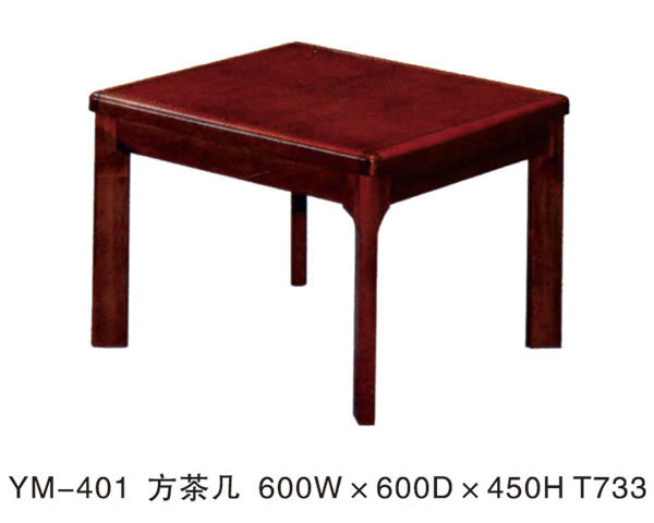 YM-401 方茶几