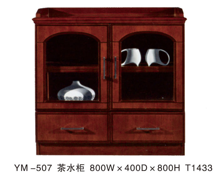 YM-507 茶水柜