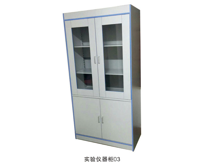 实验仪器柜