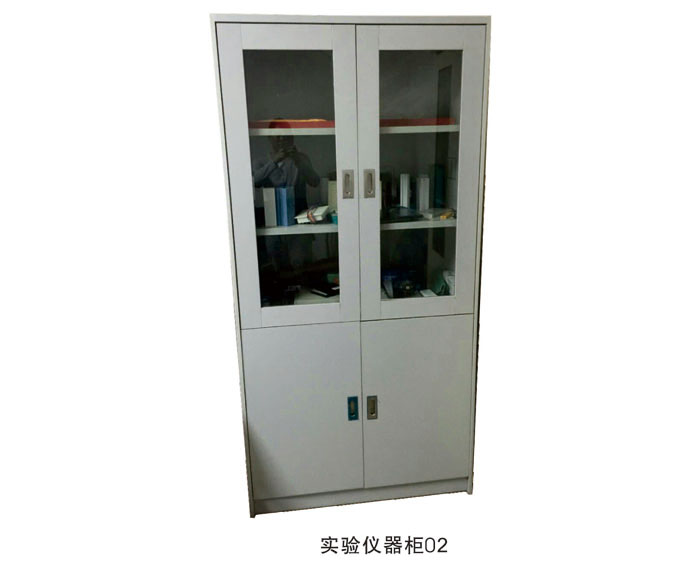 实验仪器柜