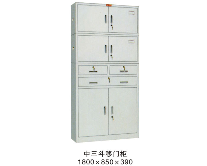 中三斗移门柜