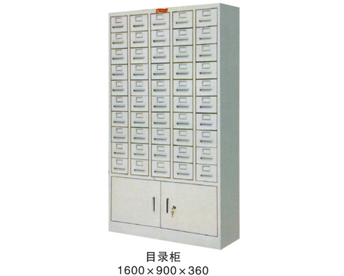 目录柜