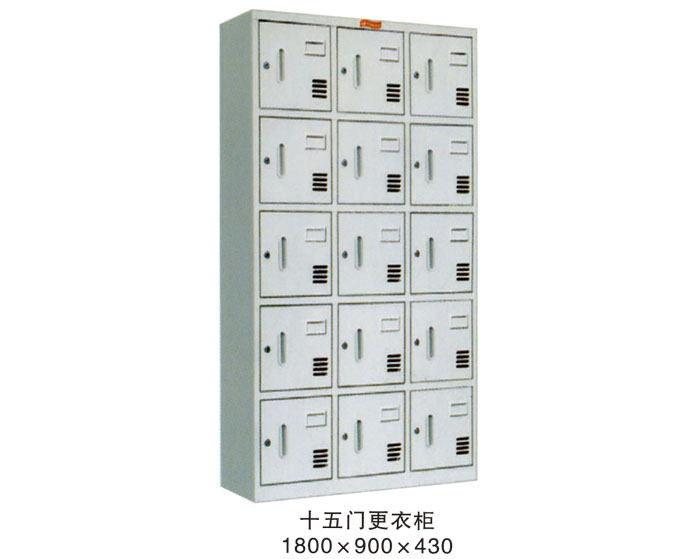 十五门更衣柜