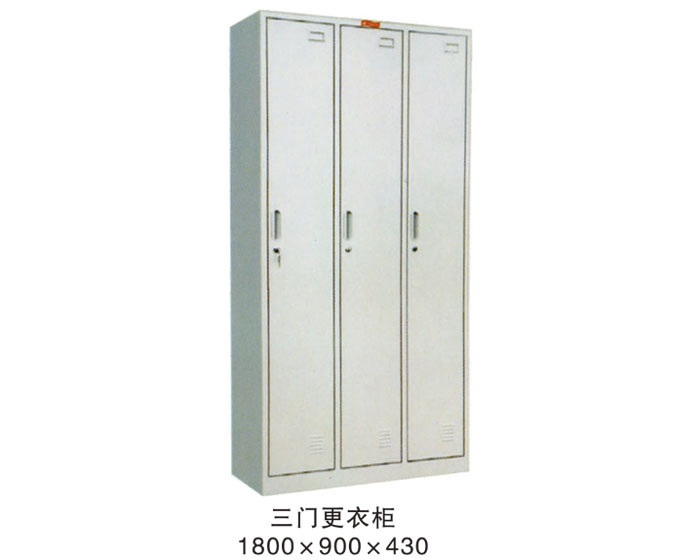 三门更衣柜