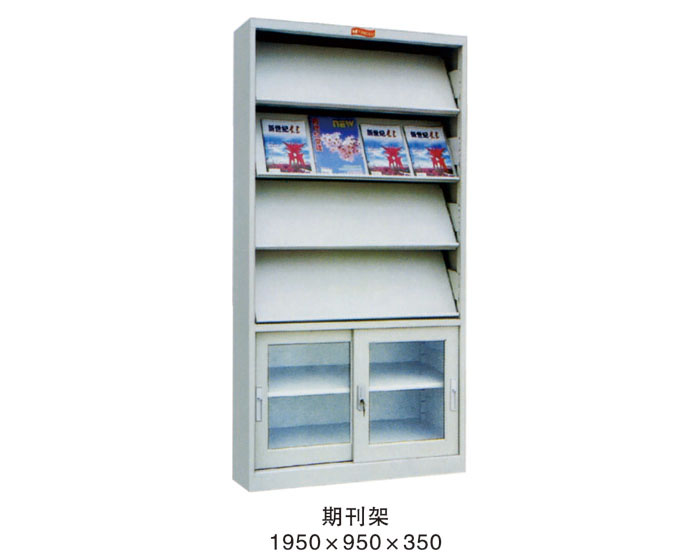 期刊架