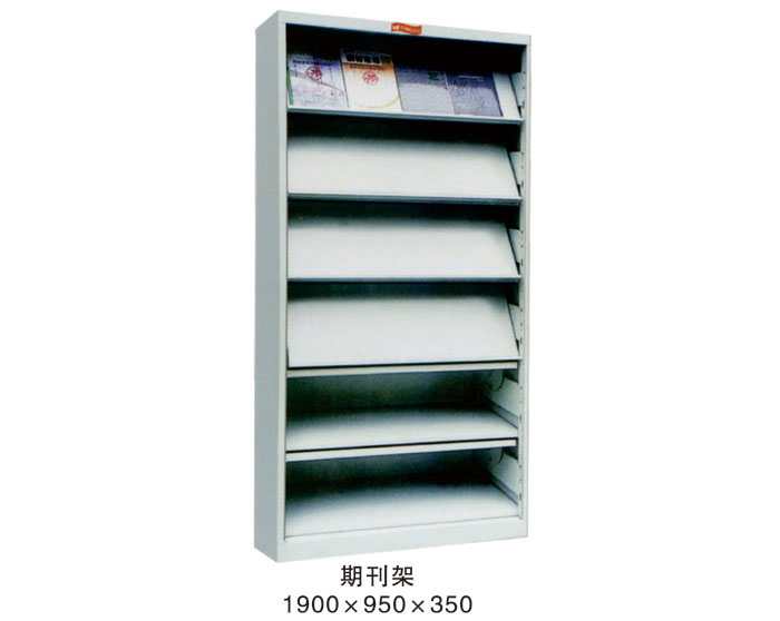 期刊架