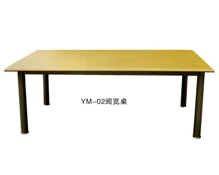 YM-02阅览桌