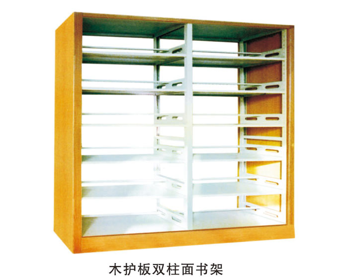 木护板双柱面书架