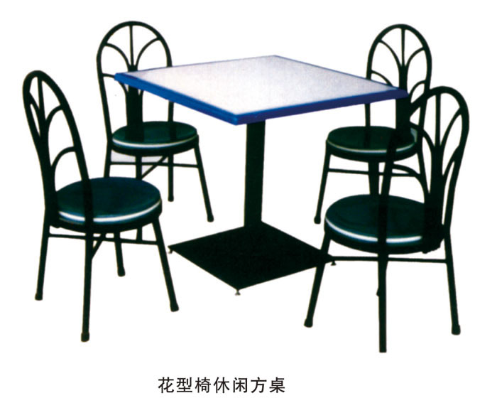 花型椅休闲方桌