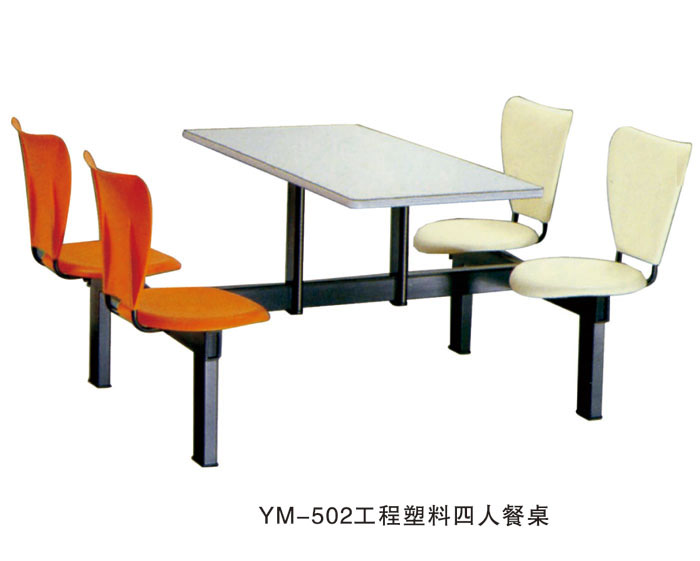 YM-502工程塑料四人餐桌