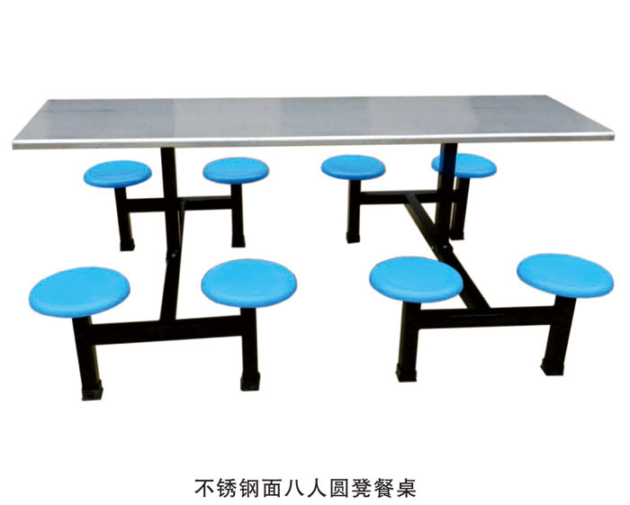不锈钢面八人圆凳餐桌