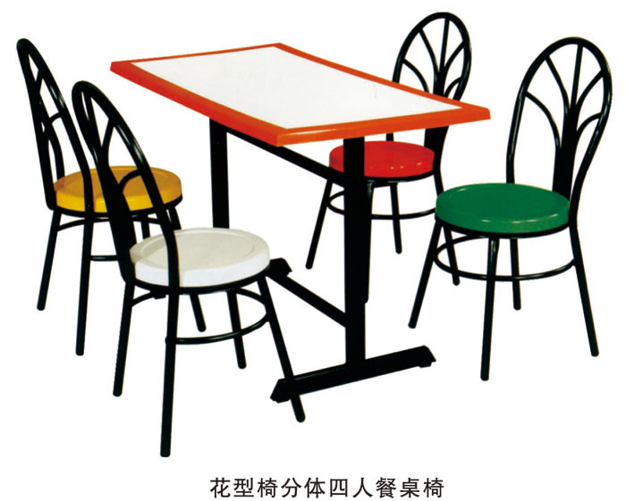 花型椅分体四人餐桌椅