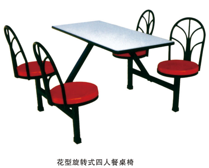 花型旋转式四人餐桌椅