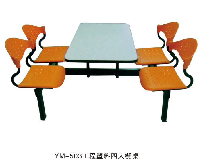 YM-503 工程塑料四人餐桌