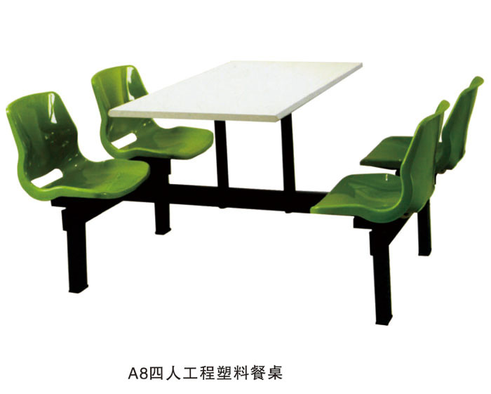 A8四人工程塑料餐桌