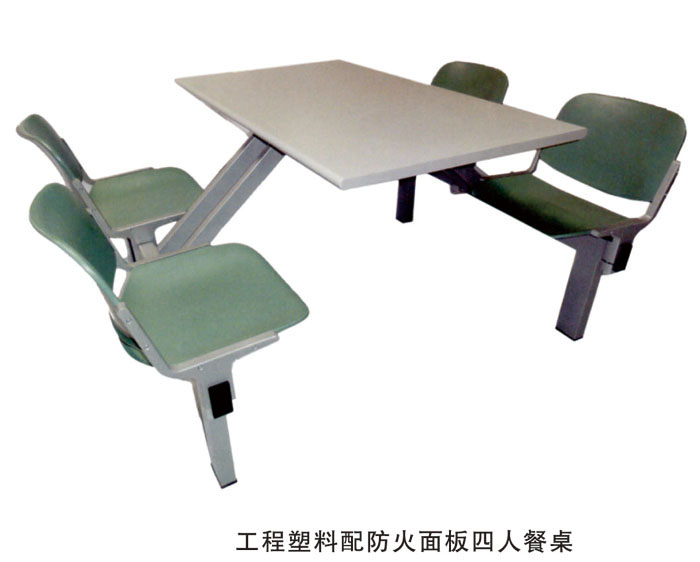 工程塑料配防火面板四人餐桌