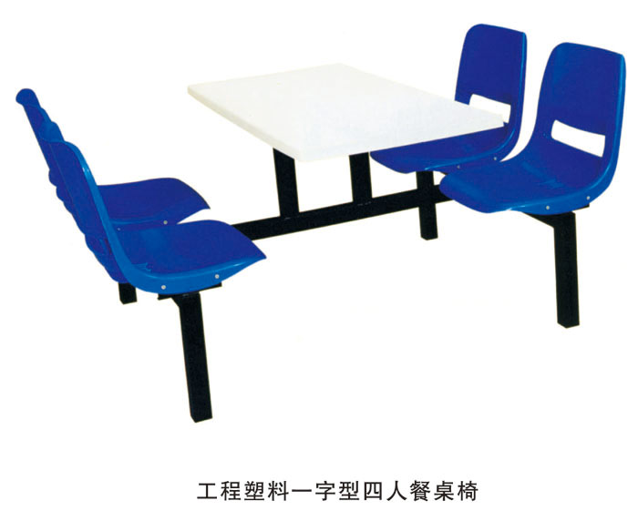 工程塑料一字型四人餐桌椅