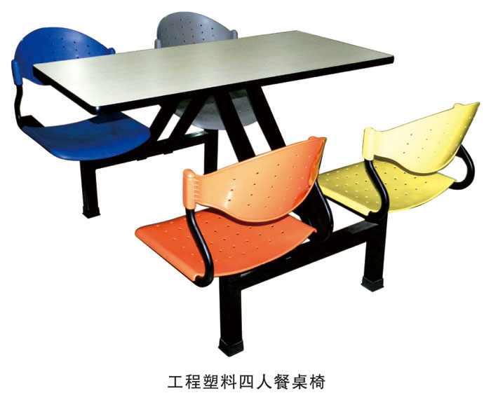 工程塑料四人餐桌椅