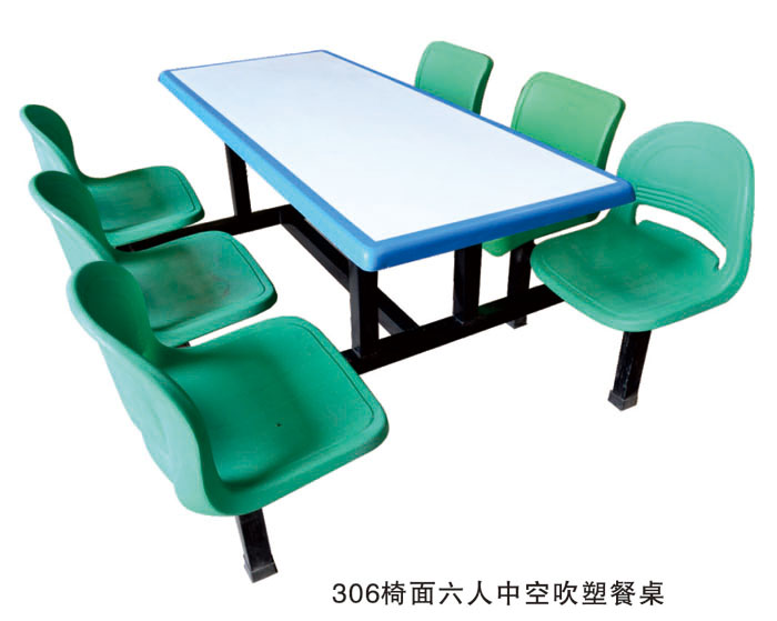 306椅面六人中空吹塑餐桌