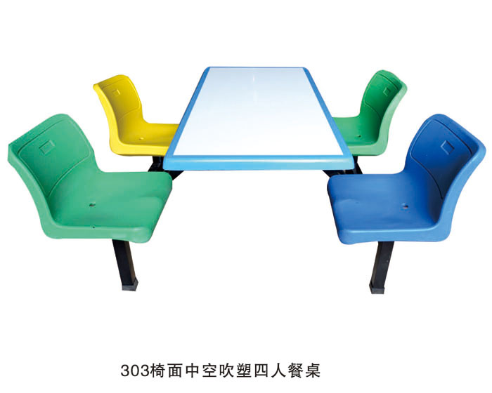 303 椅面中空吹塑四人餐桌