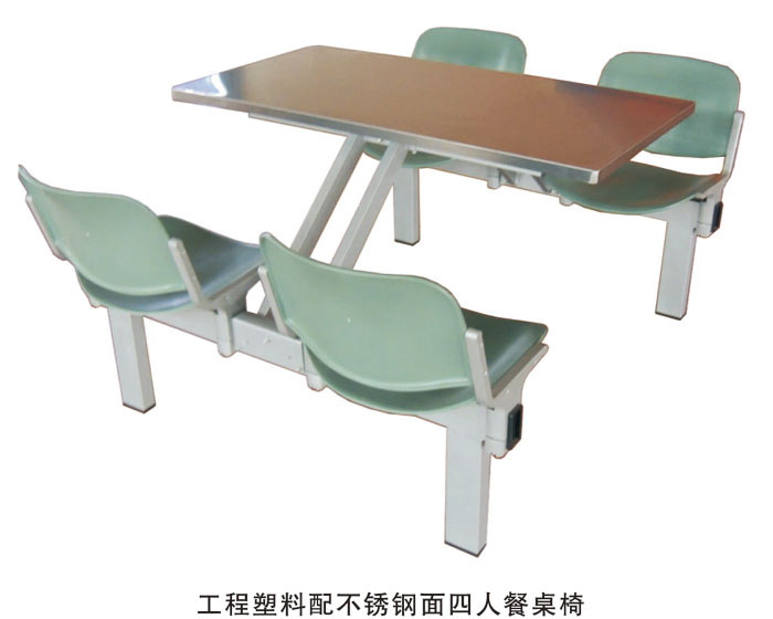 工程塑料配不锈钢面四人餐桌椅