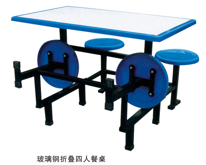 玻璃钢折叠四人餐桌