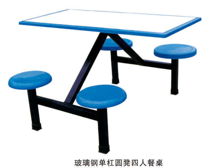 玻璃钢单杠圆凳四人餐桌