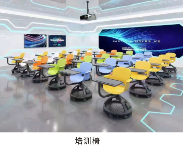 培训椅