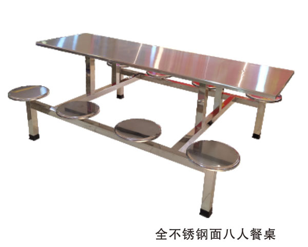 全不锈钢面八人餐桌