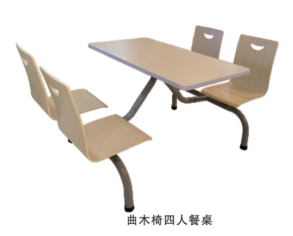 曲木椅四人餐桌