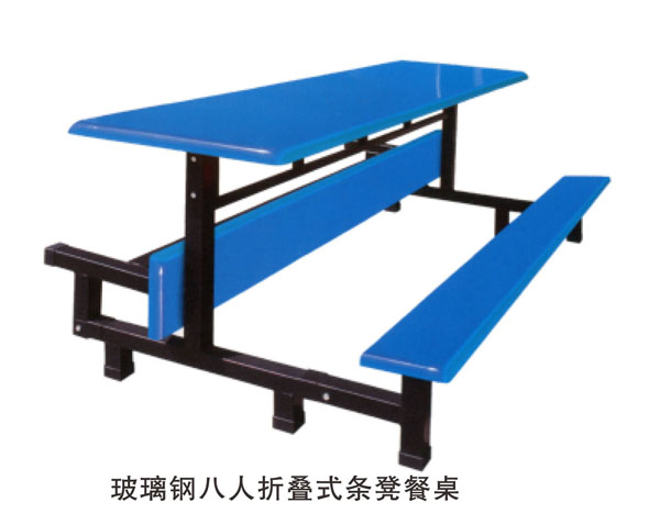 玻璃钢八人折叠式条凳餐桌