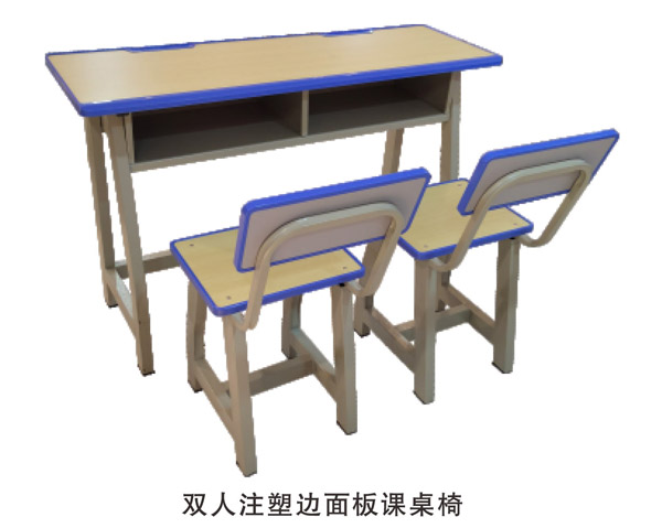 双人注塑边面板课桌椅