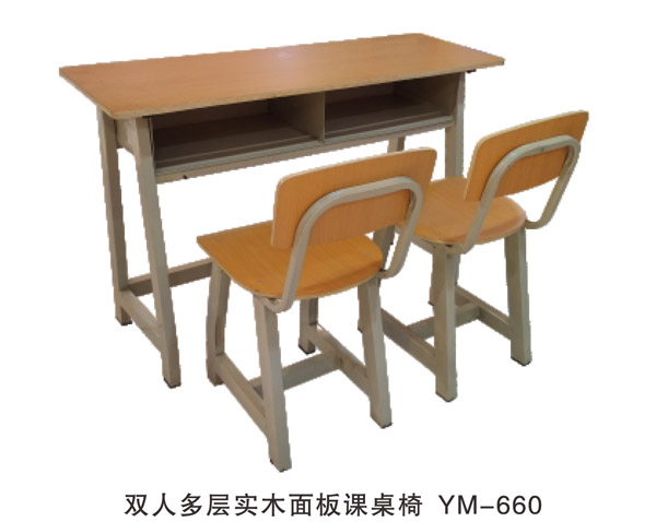 双人多层实木面板课桌椅 YM-660