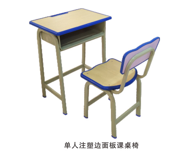 单人注塑边面板课桌椅