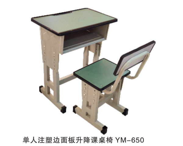 单人注塑边面板升降课桌椅 YM-650