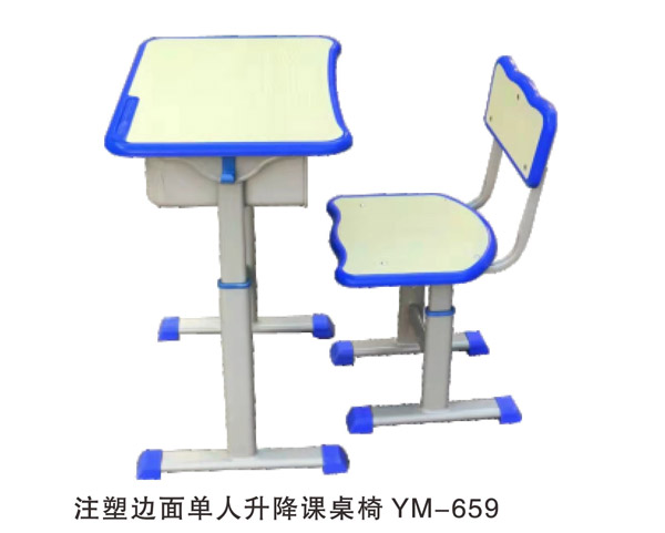 注塑边面单人升降课桌椅 YM-659
