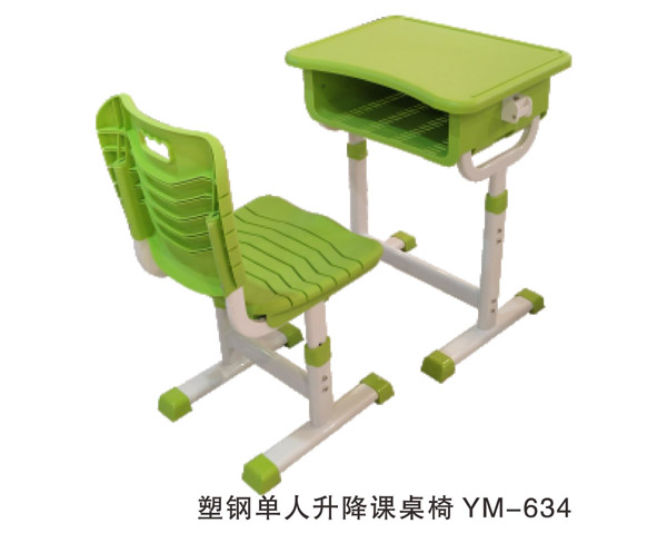 塑钢单人升降课桌椅 YM-634